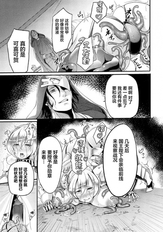 [Remu] Zettai ni Shokushu ni Maketari Shinai Onna Kishi (2D Comic Magazine_09