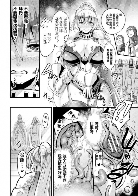 [Remu] Zettai ni Shokushu ni Maketari Shinai Onna Kishi (2D Comic Magazine_14