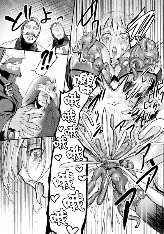 [Remu] Zettai ni Shokushu ni Maketari Shinai Onna Kishi (2D Comic Magazine_17