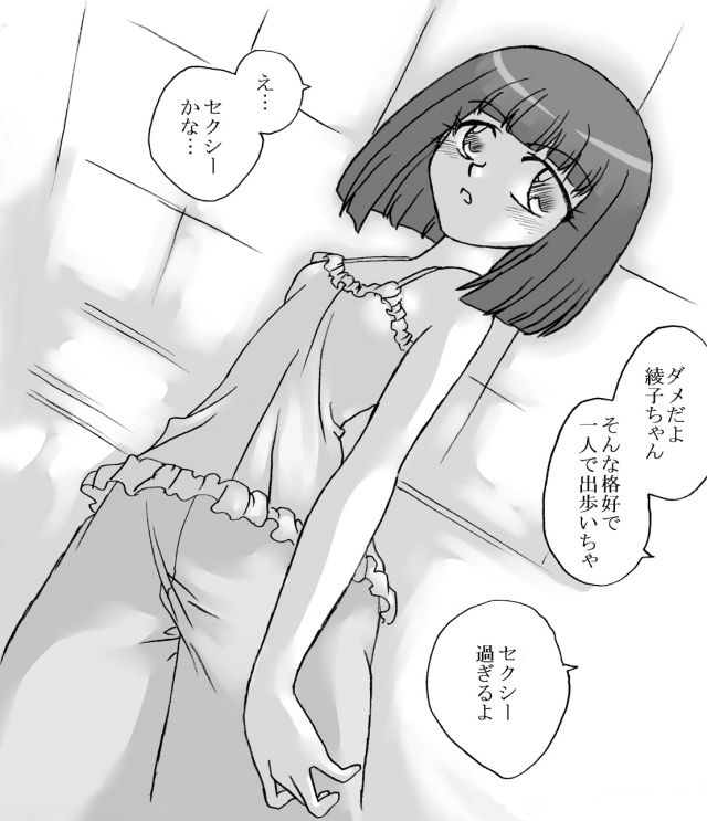 [Ribons Nights (Kyouno Aki)] Oji-san to Watashi 2 [Digital]_004