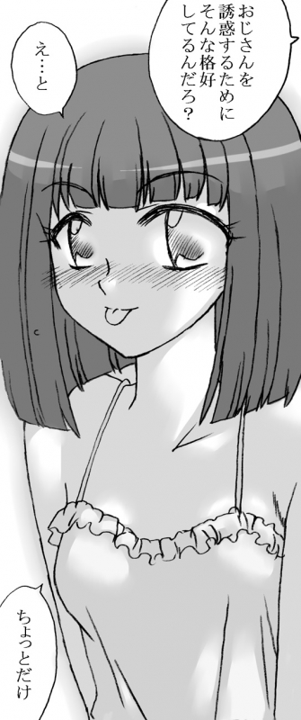 [Ribons Nights (Kyouno Aki)] Oji-san to Watashi 2 [Digital]_005