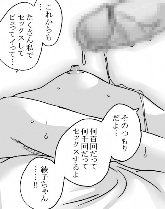 [Ribons Nights (Kyouno Aki)] Oji-san to Watashi 2 [Digital]_057