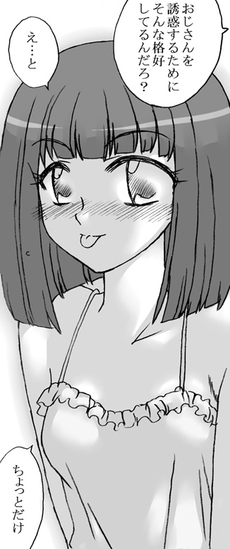 [Ribons Nights (Kyouno Aki)] Oji-san to Watashi 2 [Digital]_063