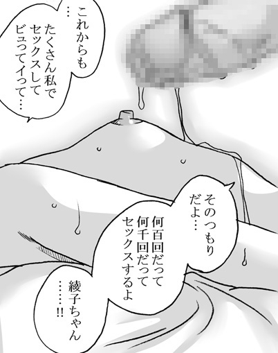 [Ribons Nights (Kyouno Aki)] Oji-san to Watashi 2 [Digital]_115