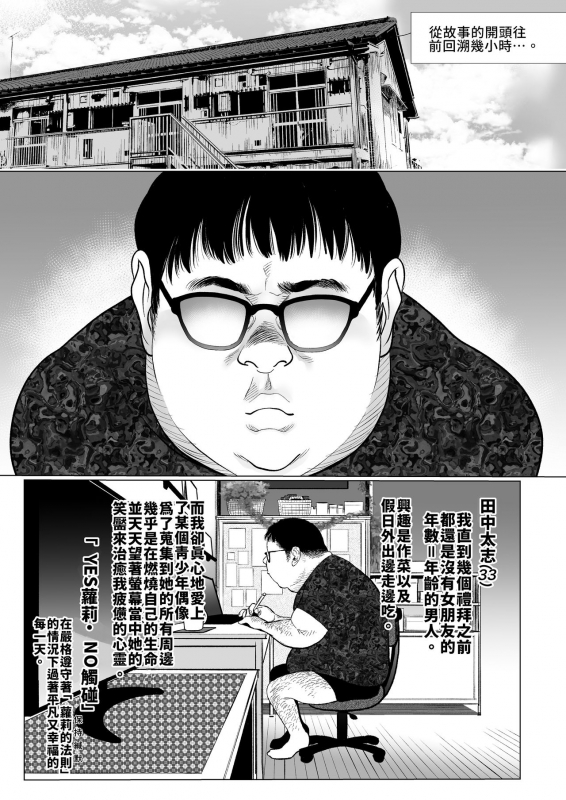 [Rinjuu Circus (Haguhagu)] Re Welcome Sashachan ~Sasha-chan ga Youkoso 2~ ReWelcome Sashachang小莎夏來造訪2 [Chinese] [禁漫漢化組] [Digital]_36