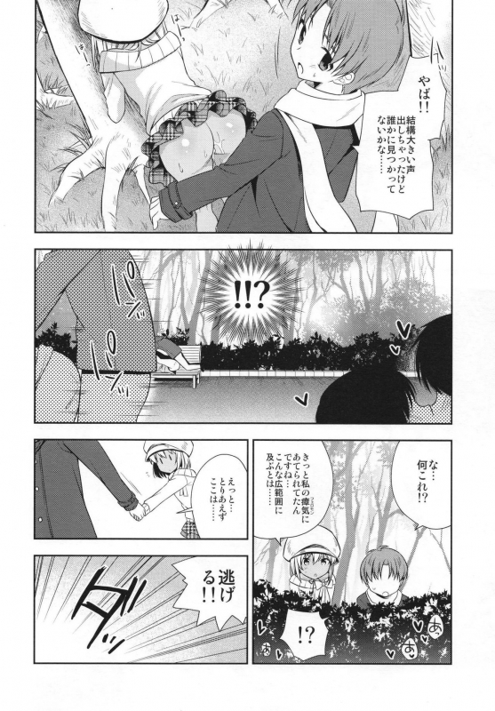 [Rkaffy (Aichi Shiho)] Shounen Succubus -Soushuuhen- [Digital]_043