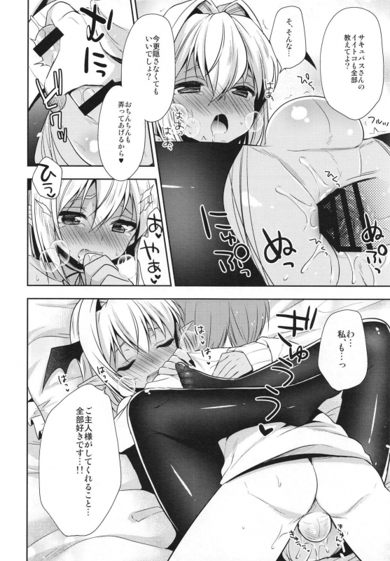 [Rkaffy (Aichi Shiho)] Shounen Succubus -Soushuuhen- [Digital]_053