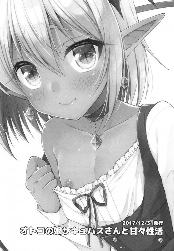 [Rkaffy (Aichi Shiho)] Shounen Succubus -Soushuuhen- [Digital]_063