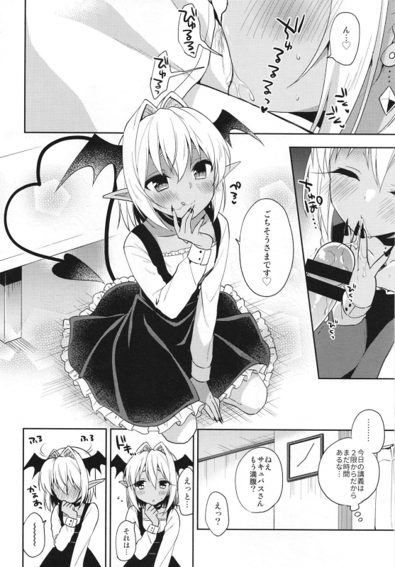 [Rkaffy (Aichi Shiho)] Shounen Succubus -Soushuuhen- [Digital]_067