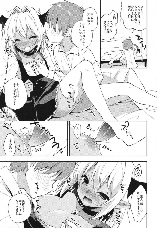 [Rkaffy (Aichi Shiho)] Shounen Succubus -Soushuuhen- [Digital]_068