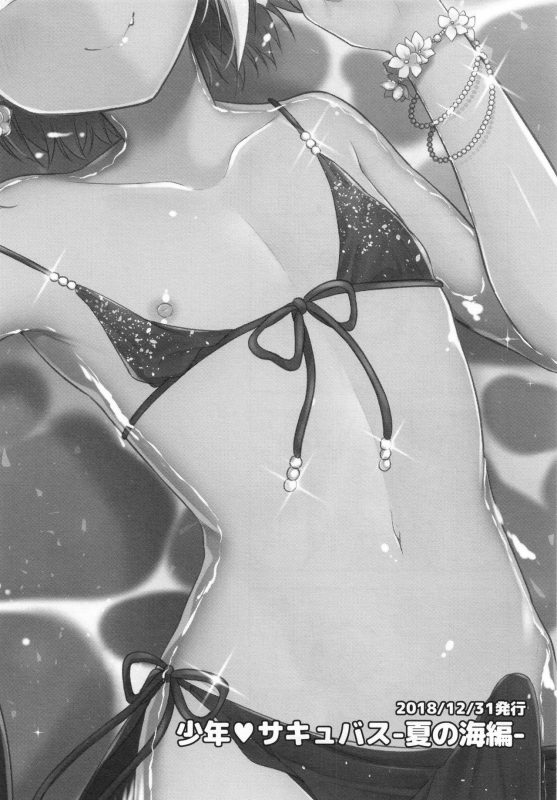 [Rkaffy (Aichi Shiho)] Shounen Succubus -Soushuuhen- [Digital]_079