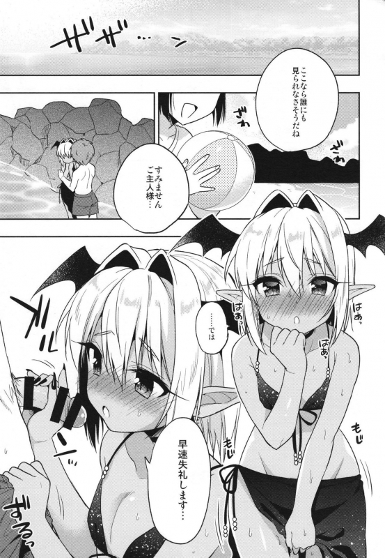 [Rkaffy (Aichi Shiho)] Shounen Succubus -Soushuuhen- [Digital]_080