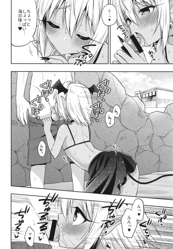 [Rkaffy (Aichi Shiho)] Shounen Succubus -Soushuuhen- [Digital]_081