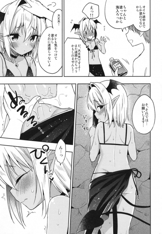 [Rkaffy (Aichi Shiho)] Shounen Succubus -Soushuuhen- [Digital]_084