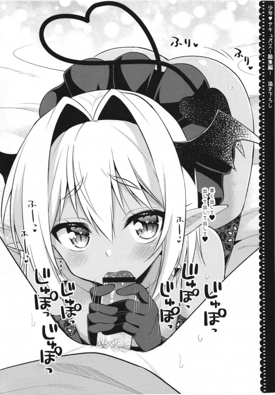 [Rkaffy (Aichi Shiho)] Shounen Succubus -Soushuuhen- [Digital]_097