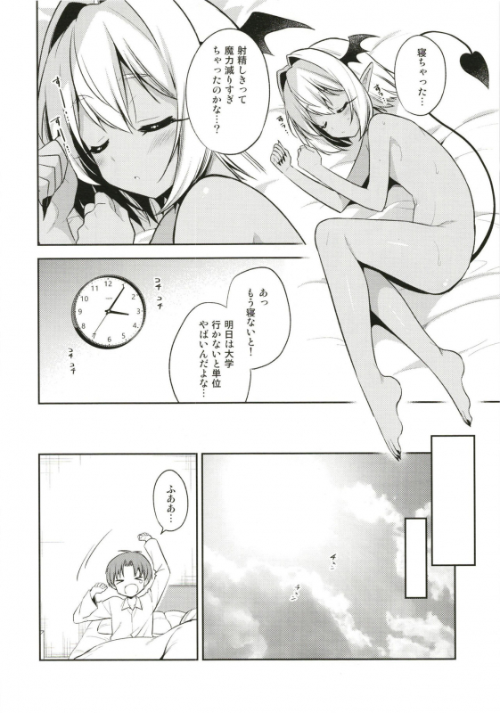 [Rkaffy (Aichi Shiho)] Shounen Succubus -Suikan Hen- [Digital]_09