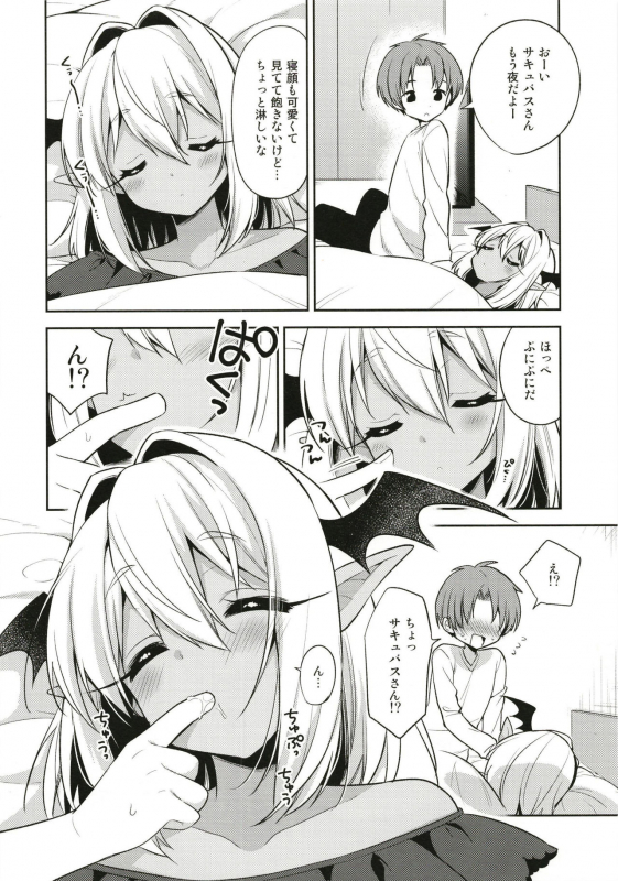 [Rkaffy (Aichi Shiho)] Shounen Succubus -Suikan Hen- [Digital]_11