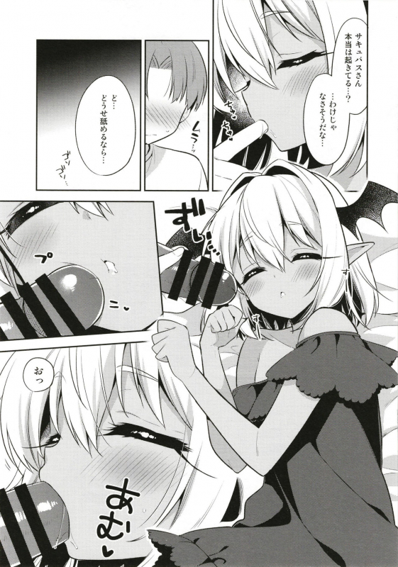 [Rkaffy (Aichi Shiho)] Shounen Succubus -Suikan Hen- [Digital]_12