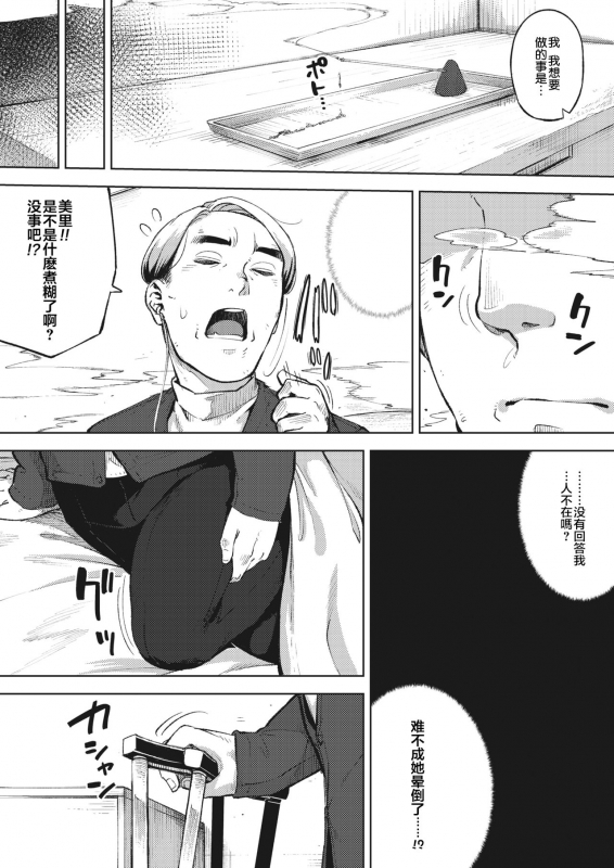 [Rocket Monkey] Himeai Kouhen (COMIC HOTMiLK Koime Vol. 22) [Chinese] [黑条汉化] [Digital]_19