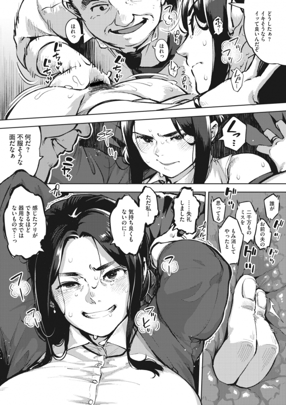 [Rocket Monkey] Hitozuma wa Yoru ni Naku [Digital]_004