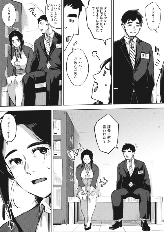 [Rocket Monkey] Hitozuma wa Yoru ni Naku [Digital]_014