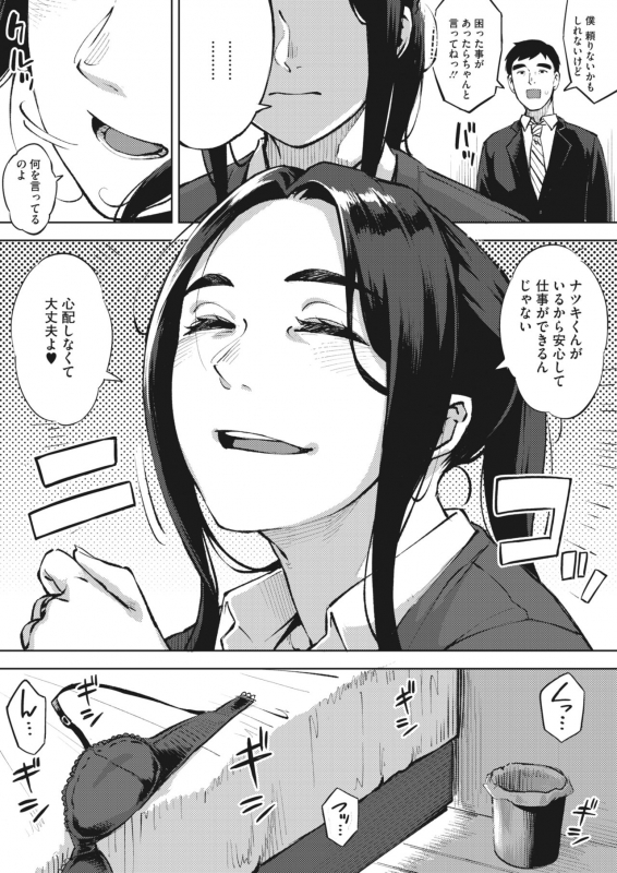 [Rocket Monkey] Hitozuma wa Yoru ni Naku [Digital]_016