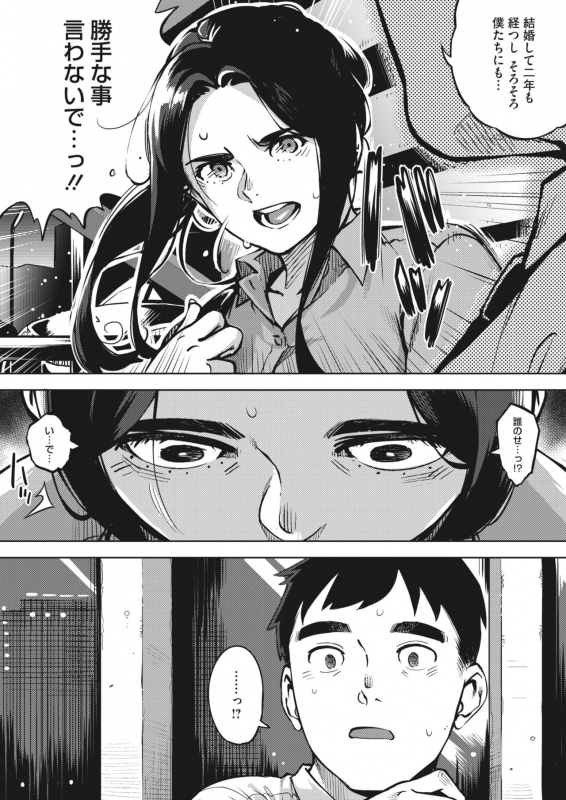 [Rocket Monkey] Hitozuma wa Yoru ni Naku [Digital]_039