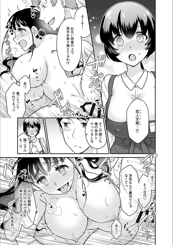 [Rojiro] Kare to no Sekkusu ja Ikenai kara… Atashi no Koko ni Irete Hoshii no… Ch.16_04