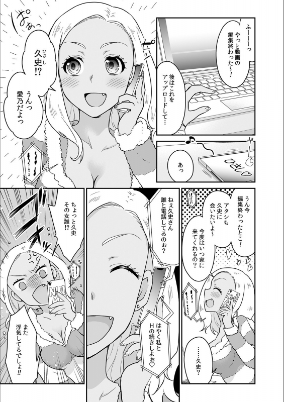 [Rojiro] Kare to no Sekkusu ja Ikenai kara… Atashi no Koko ni Irete Hoshii no… Ch.16_24