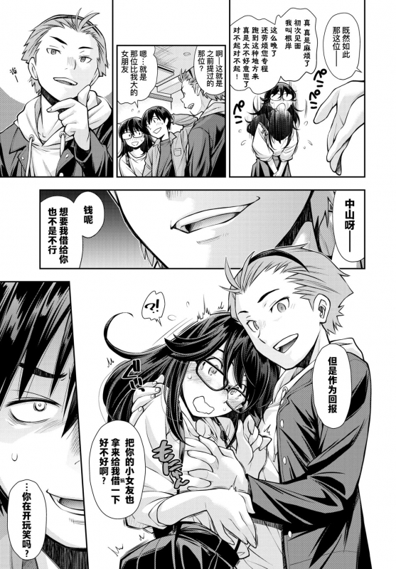 [Ryoumoto Hatsumi] Soko wa Kanojo ga Hoka no Otoko ni Dakarenai to Derarenai Heya 这是一个不把女朋友给别的男人上就出不去的房间 (COMIC BAVEL 2020-12) [Chinese] [暴碧汉化组] [Digital]_05