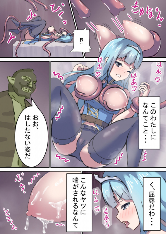 [Ryuuguu no ChikaShuku (Miyashita Ryu-ya)] Kanzen Mesuochi Oujo Rena_10