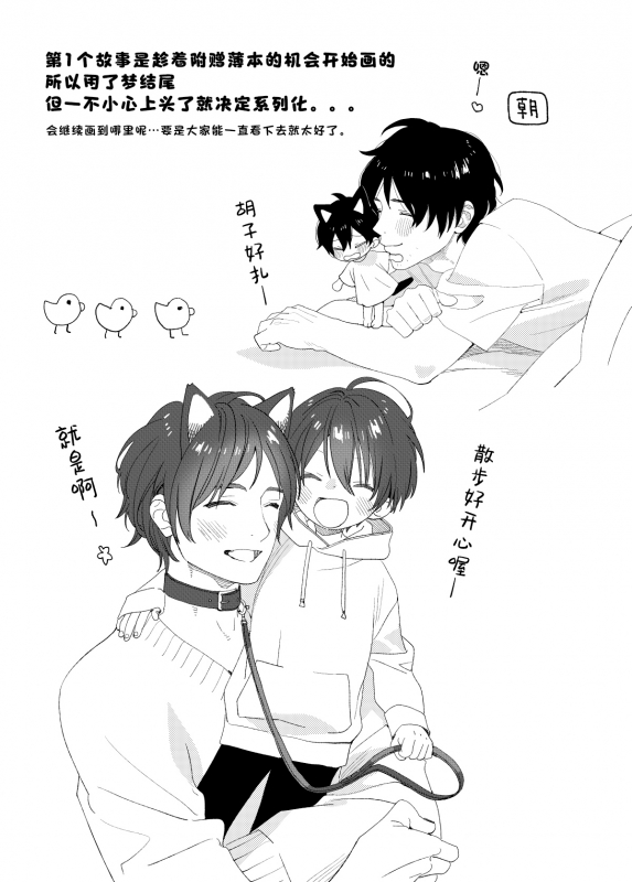 [S-Size (Shinachiku)] Wagaya no Wanko Nii-chan 1 我家的狗哥哥 1 [Chinese] [theoldestcat汉化] [Digital]_12