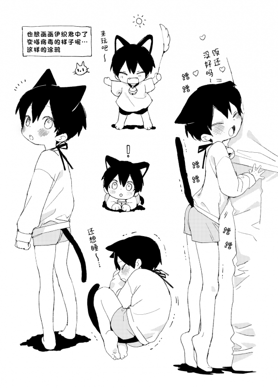 [S-Size (Shinachiku)] Wagaya no Wanko Nii-chan 1 我家的狗哥哥 1 [Chinese] [theoldestcat汉化] [Digital]_24