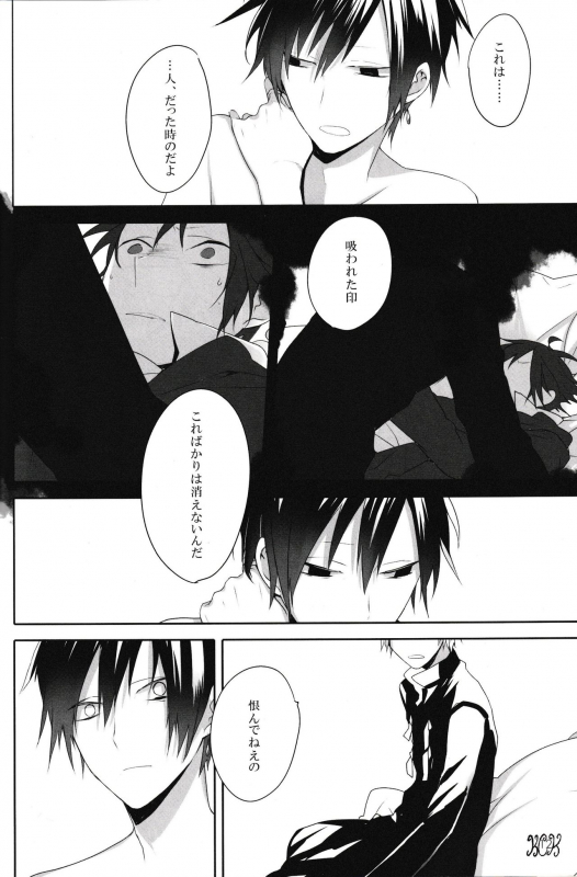 [S.C+KIWOLOG (Umemaru, Akiwo)] In The Dark (Durarara!!) [Japanese]_11