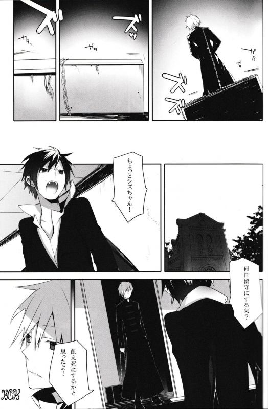 [S.C+KIWOLOG (Umemaru, Akiwo)] In The Dark (Durarara!!) [Japanese]_14
