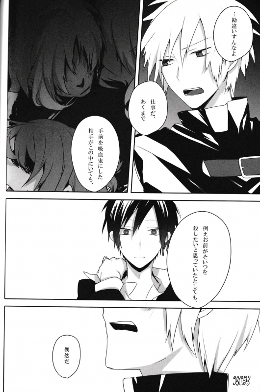 [S.C+KIWOLOG (Umemaru, Akiwo)] In The Dark (Durarara!!) [Japanese]_17