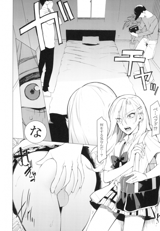 [SERVICE BOY (Hontoku)] Gal Man [Digital]_07