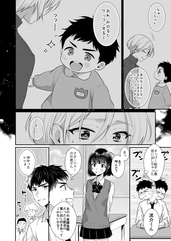 [SOLA (Kisaki Noah)] Love Lesson~ Otonari no Etchina Oniisan ga SEX no Osewa mo Shite Kuremasu [Digital]_22