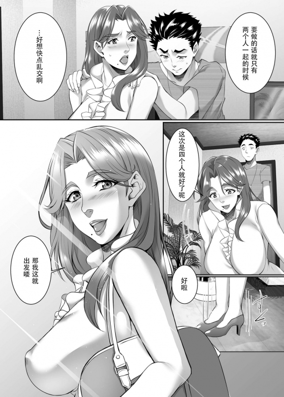 [SPRECHCHOR (Eguchi Chibi, Nintai Akira)] Omae no Kaa-chan, Ii Onna da yo na. Ch. 8 [Chinese] [战栗的玻璃棒汉化] [_04