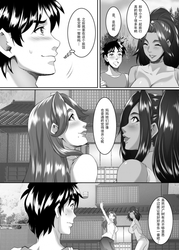 [SPRECHCHOR (Eguchi Chibi, Nintai Akira)] Omae no Kaa-chan, Ii Onna da yo na. Ch. 8 [Chinese] [战栗的玻璃棒汉化] [_08