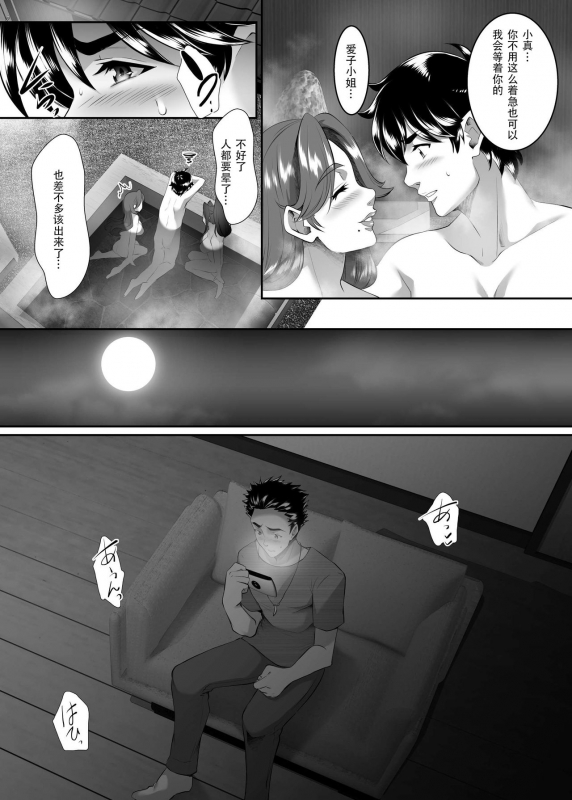 [SPRECHCHOR (Eguchi Chibi, Nintai Akira)] Omae no Kaa-chan, Ii Onna da yo na. Ch. 8 [Chinese] [战栗的玻璃棒汉化] [_35