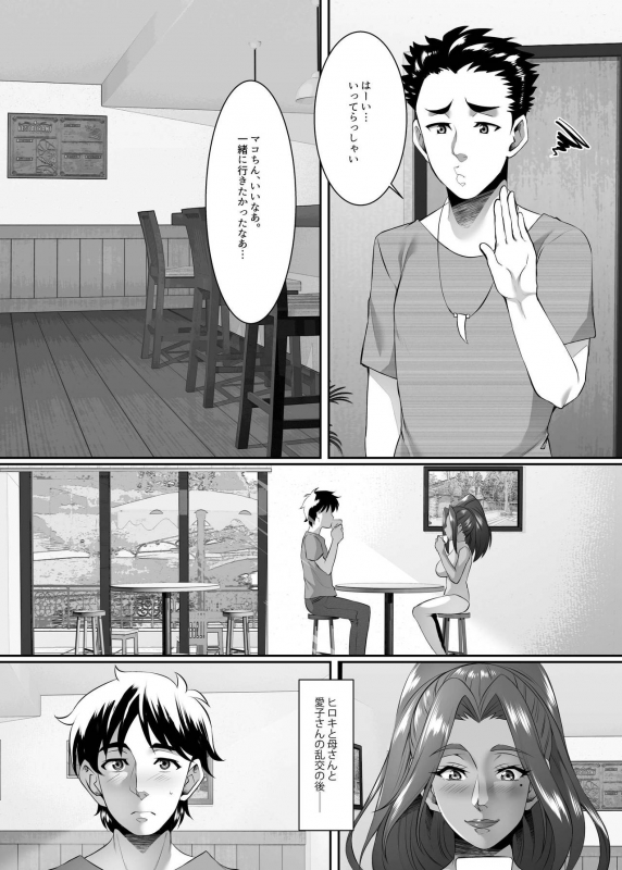 [SPRECHCHOR (Eguchi Chibi, Nintai Akira)] Omae no Kaa-chan, Ii Onna da yo na. Ch. 8 [Digital]_05