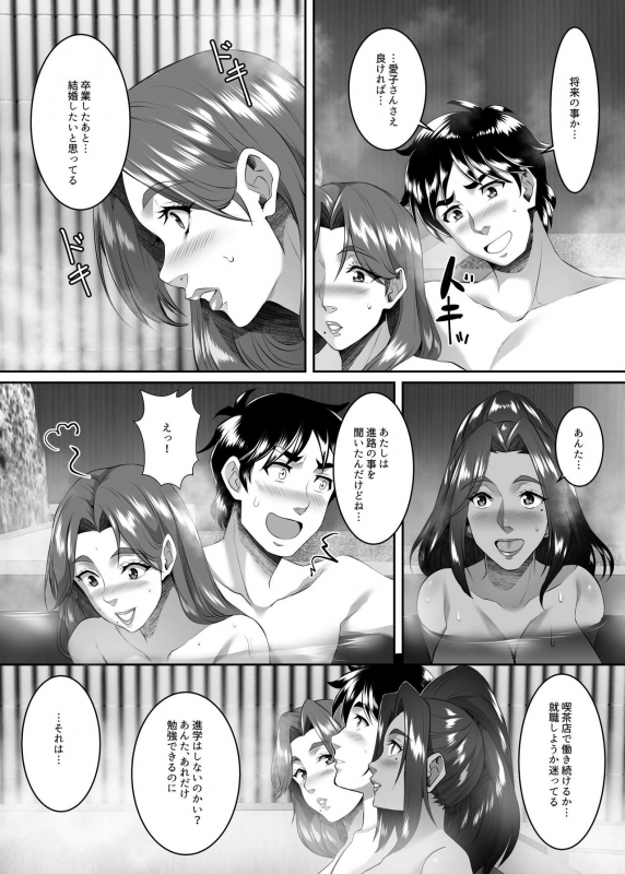 [SPRECHCHOR (Eguchi Chibi, Nintai Akira)] Omae no Kaa-chan, Ii Onna da yo na. Ch. 8 [Digital]_34