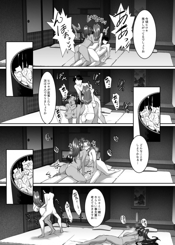 [SPRECHCHOR (Eguchi Chibi, Nintai Akira)] Omae no Kaa-chan, Ii Onna da yo na. Ch. 8 [Digital]_39