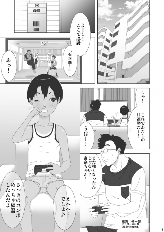 [STRAY TIGER (Kokyo Kei)] Otonari-san Chino bōisshu shōjo [Digital]_01