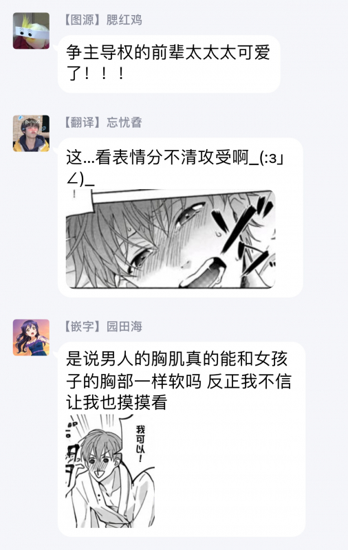 [Sabamiso] Sex Sales Driver [Chinese] [拾荒者汉化组] [Digital]_104