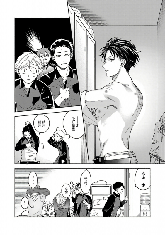 [Sabamiso] Sex Sales Driver [Chinese] [拾荒者汉化组] [Digital]_106