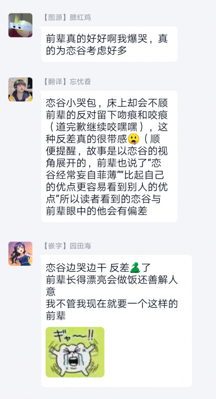 [Sabamiso] Sex Sales Driver [Chinese] [拾荒者汉化组] [Digital]_135