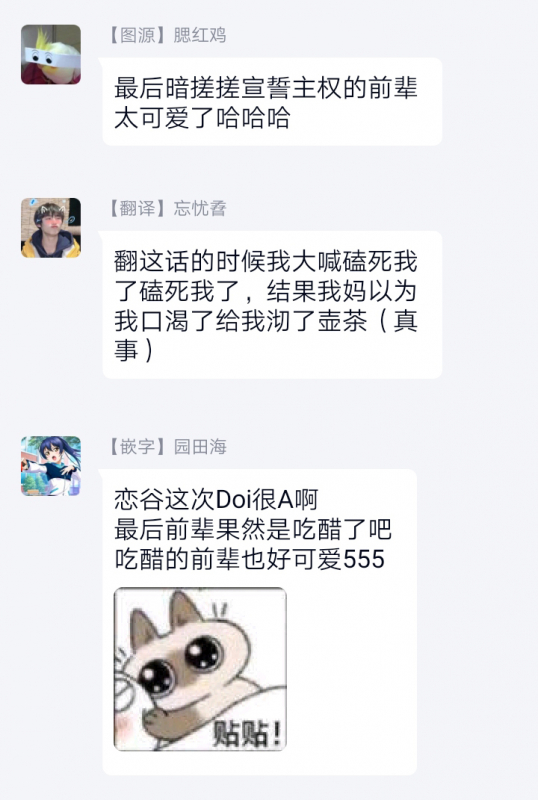 [Sabamiso] Sex Sales Driver [Chinese] [拾荒者汉化组] [Digital]_168