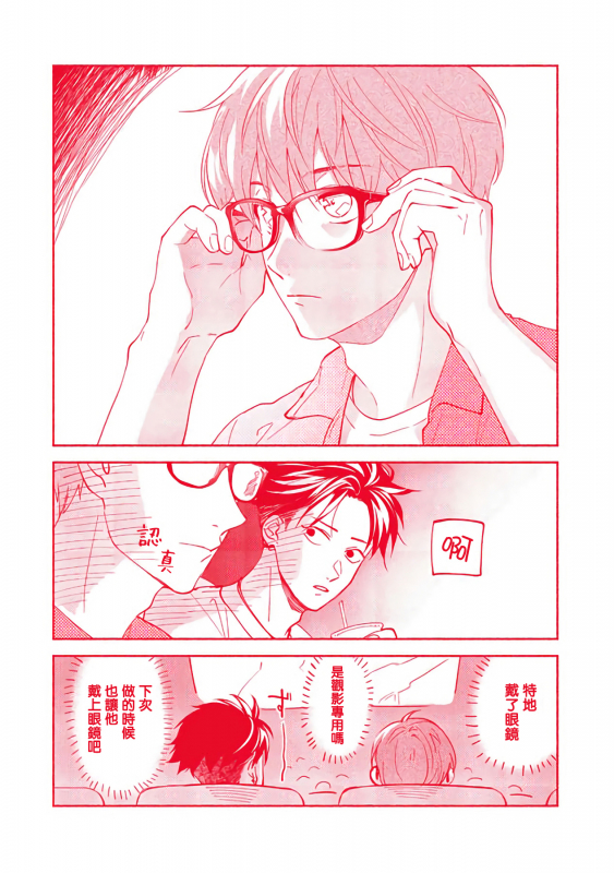 [Sabamiso] Sex Sales Driver [Chinese] [拾荒者汉化组] [Digital]_175